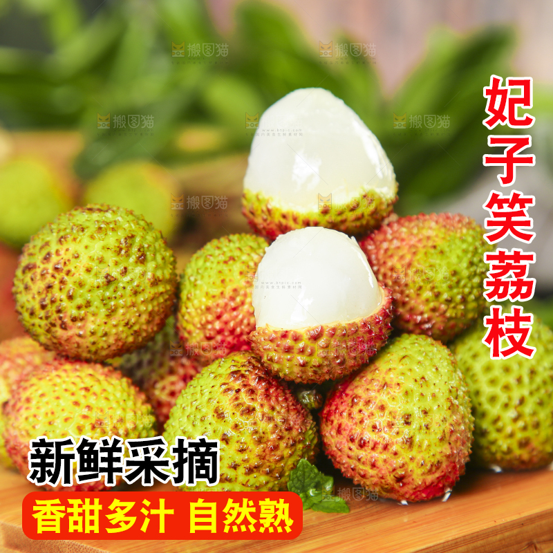 木板上放着海南荔枝