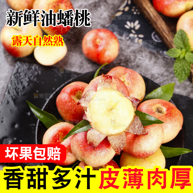 黑石板上放着油蟠桃