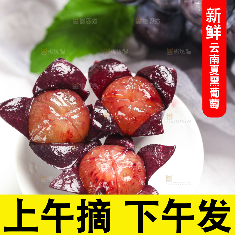 浅底上放着巨峰葡萄
