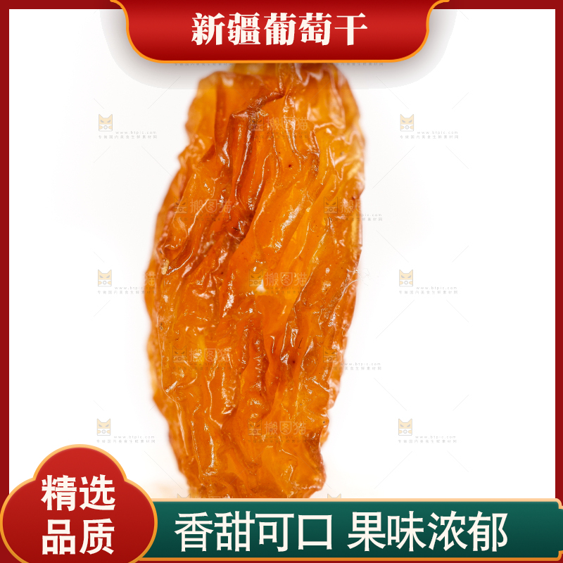 白底上放着葡萄干