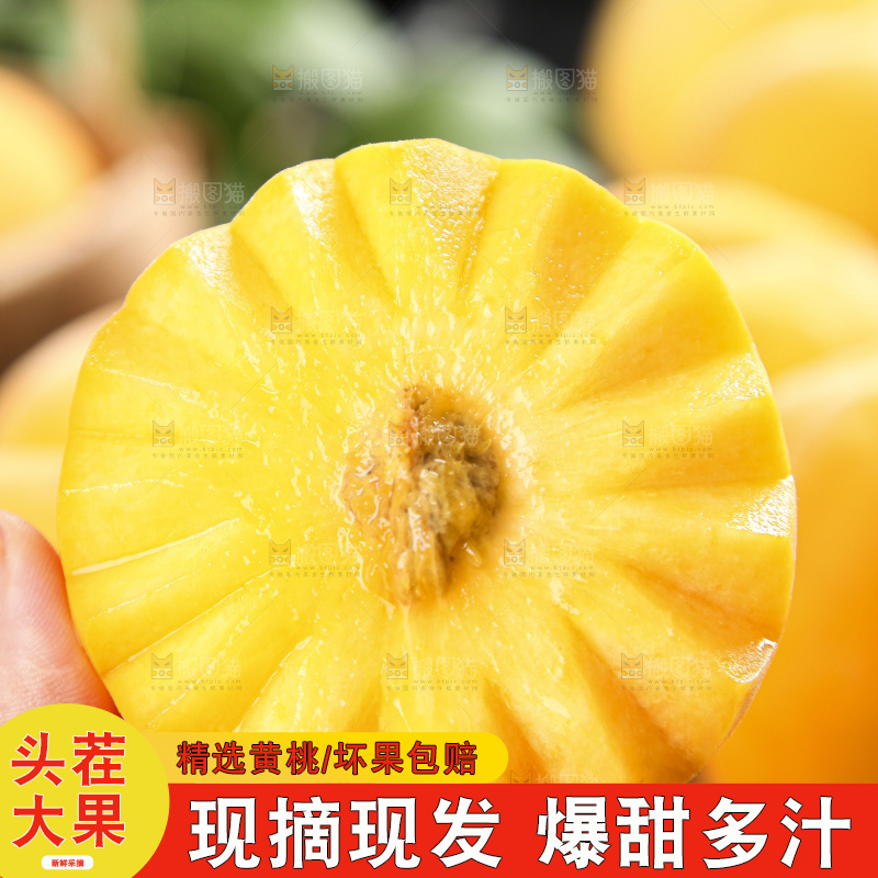手里拿着新鲜黄桃