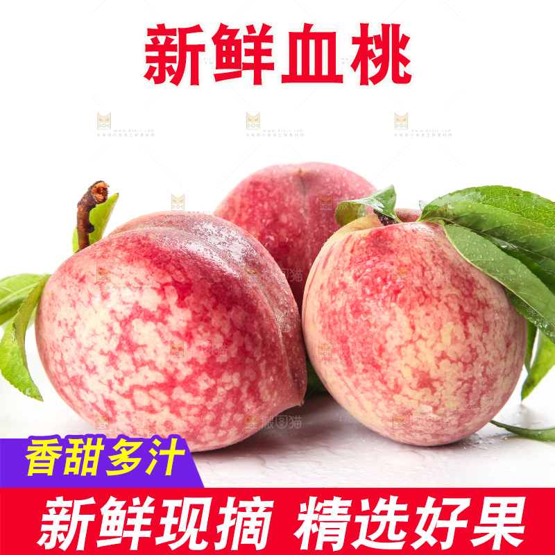 白底上摆放着新鲜桃子