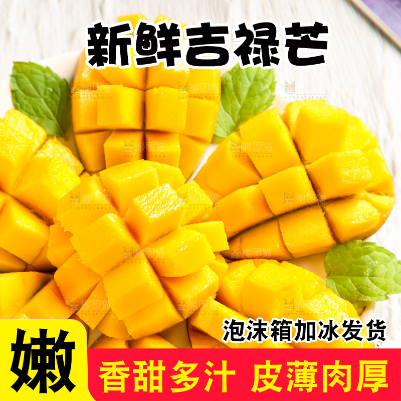 盘子里装着芒果