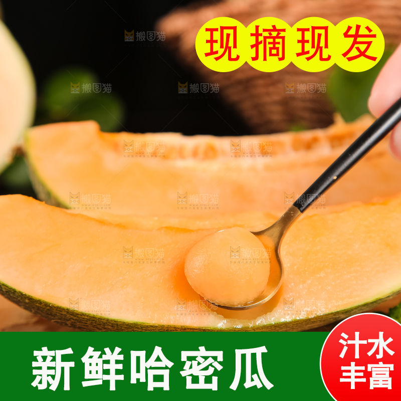 木底上放着网纹瓜