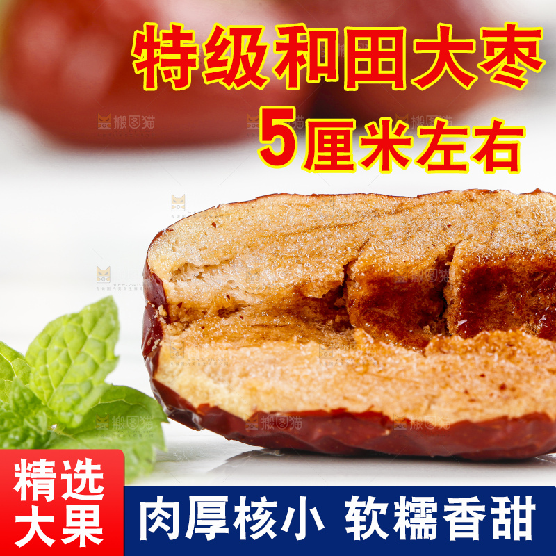石板上摆放着干红枣