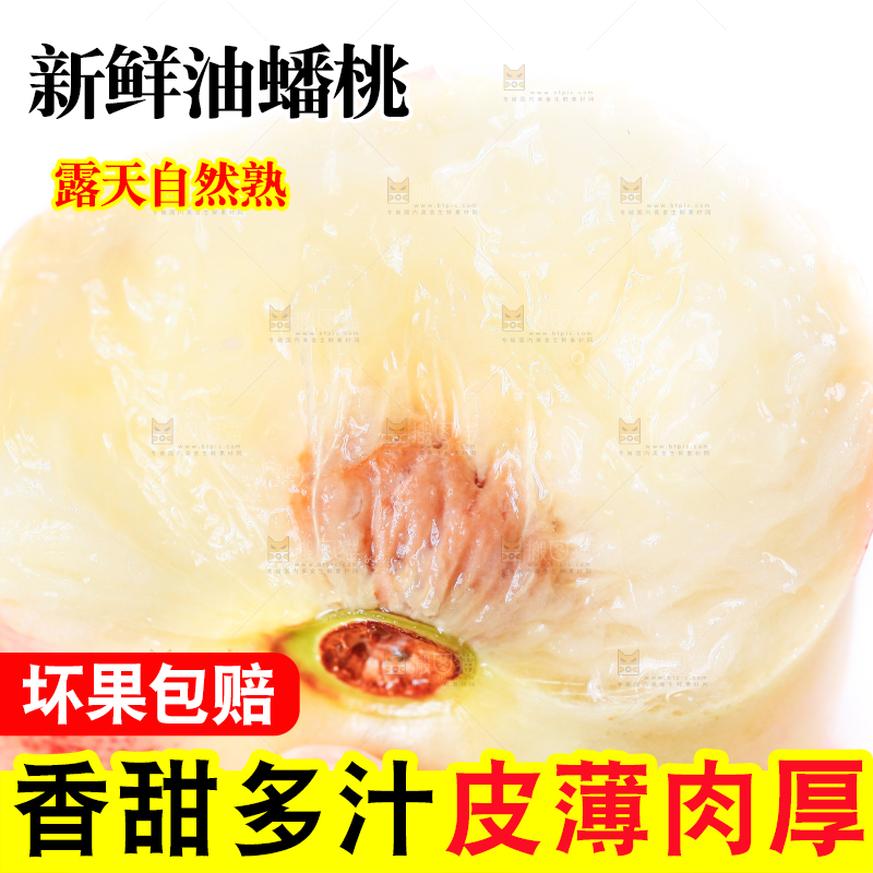 手里拿着油蟠桃