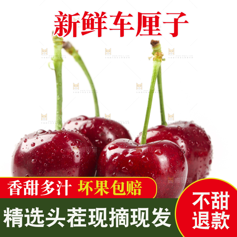 白底上放着车厘子