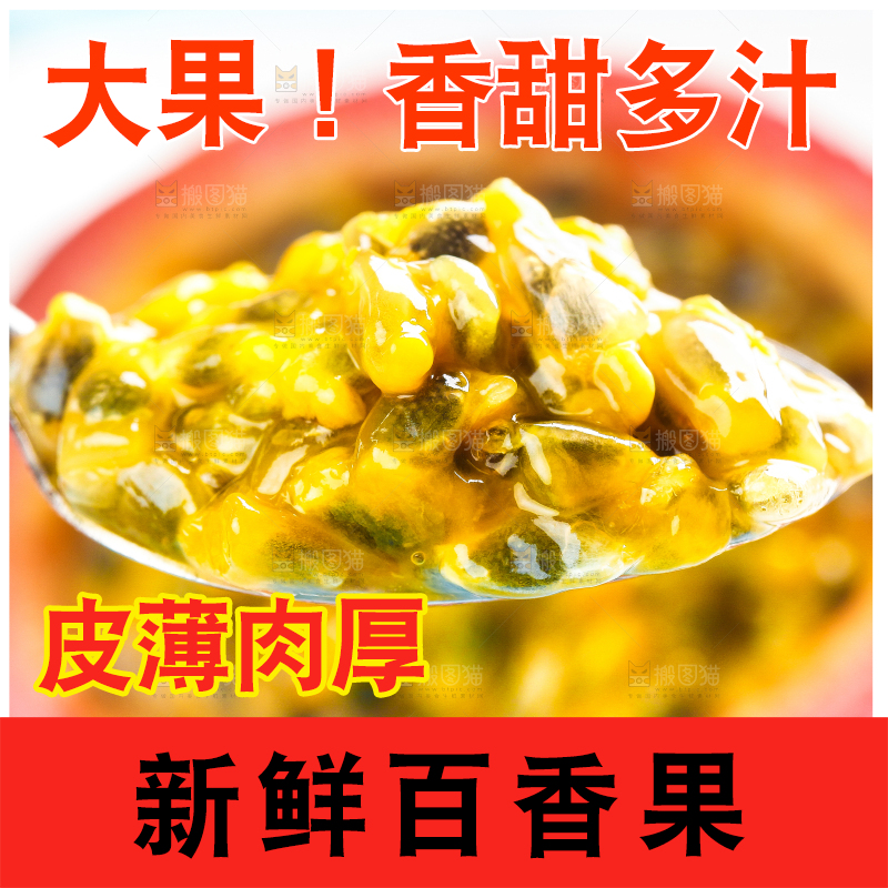 勺子里装着百香果果肉