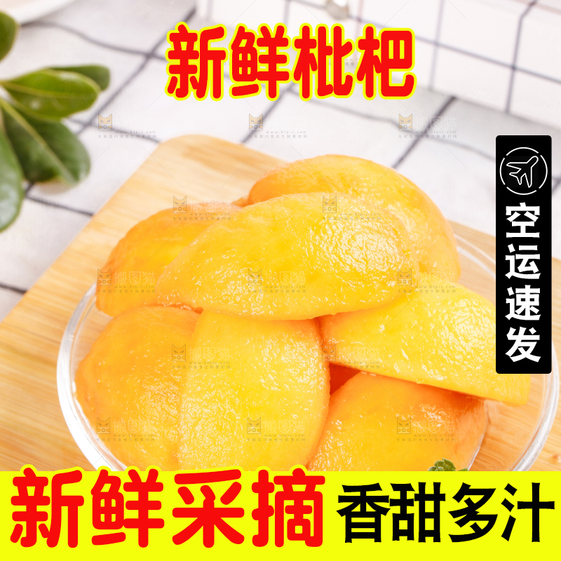 碟子里装着枇杷