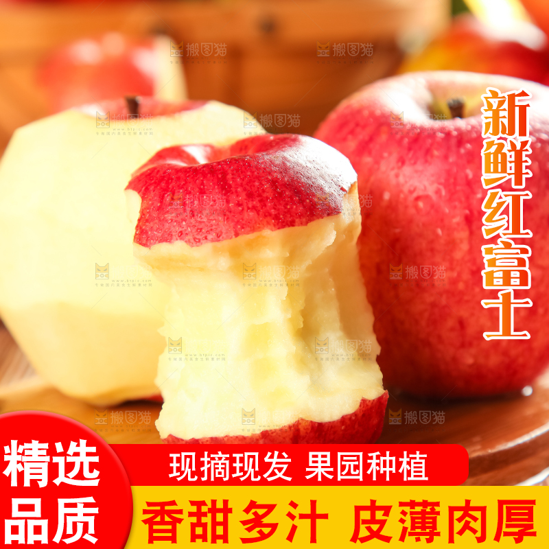 深底上放着咬开的山东红富士苹果