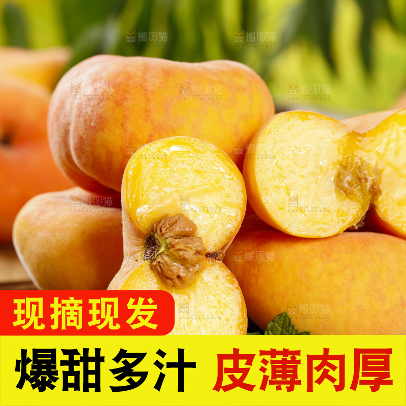 竹底上的黄肉毛蟠桃
