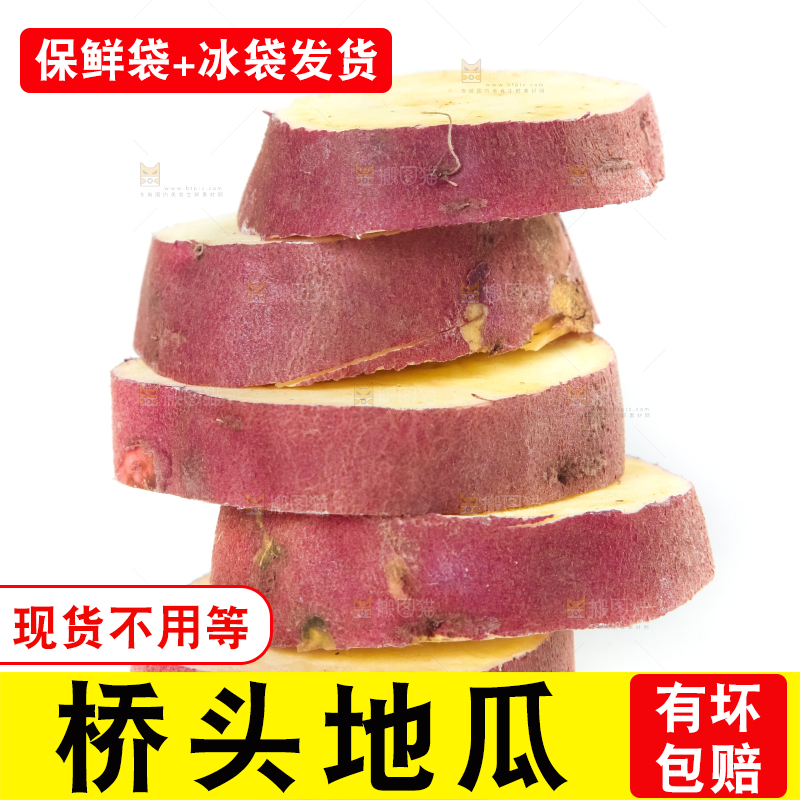 白底上放着海南桥头地瓜