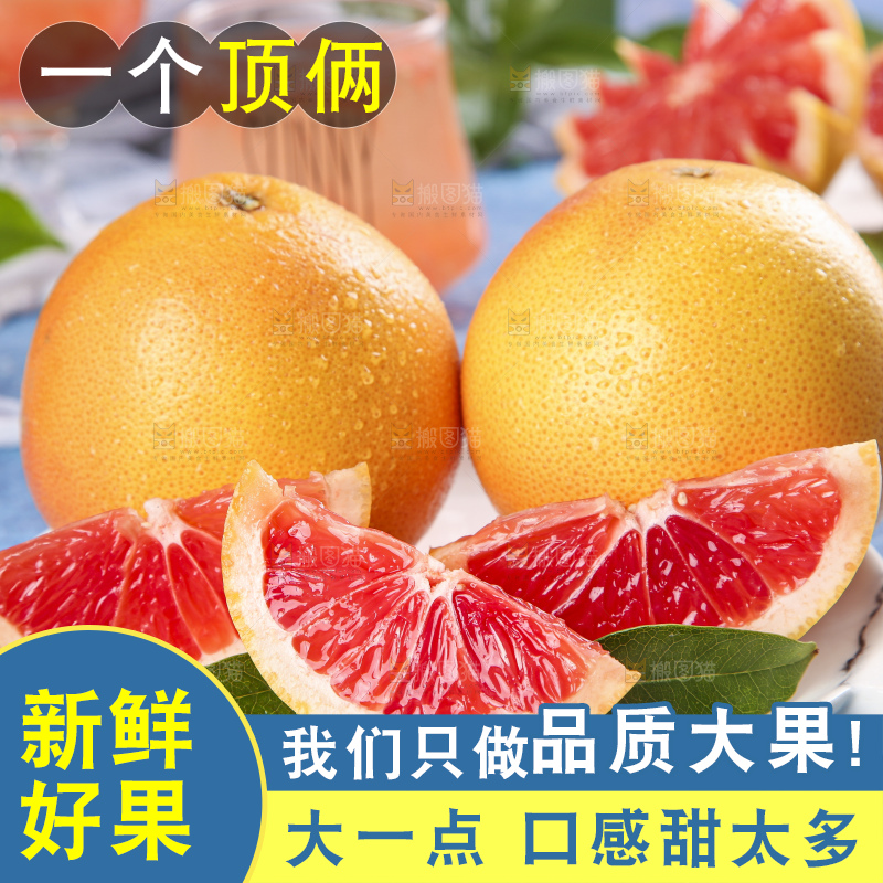 蓝底上的新鲜西柚
