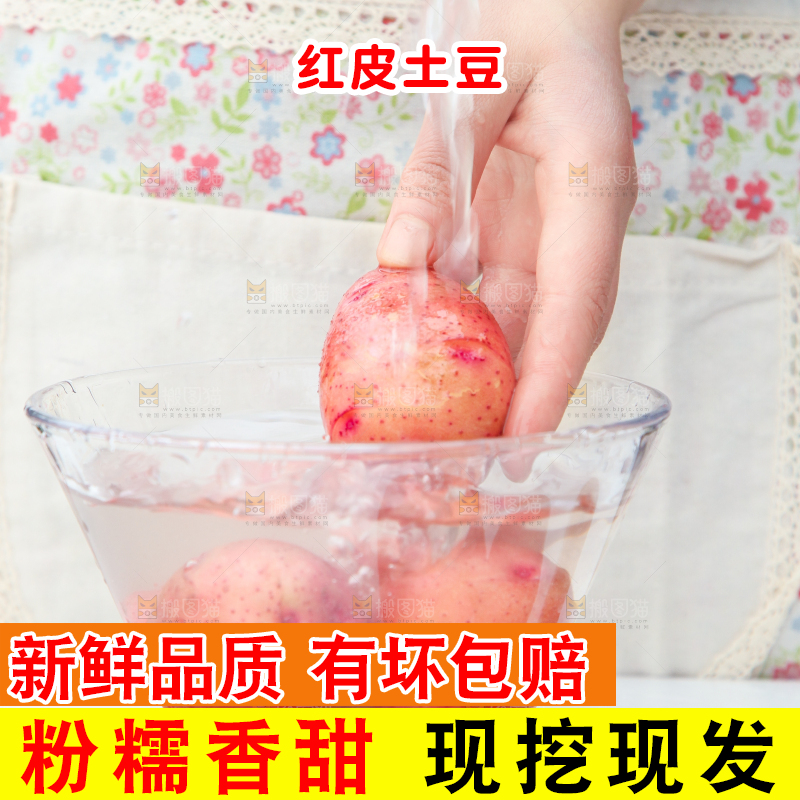 手里正在清洗的红皮土豆