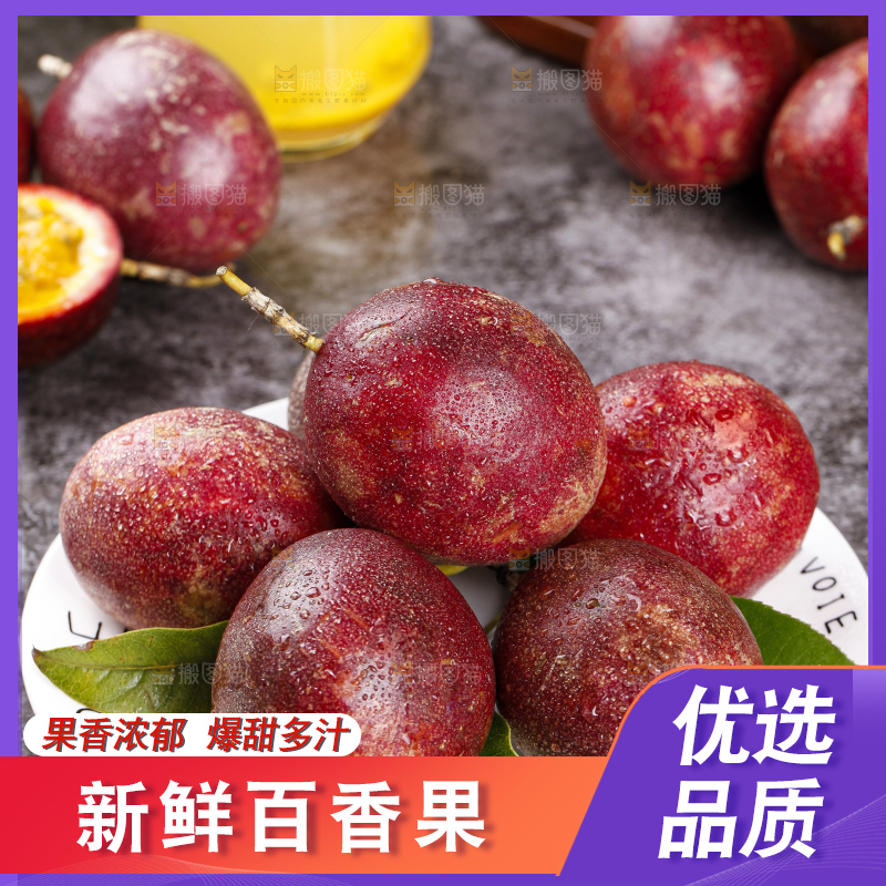 深底上摆放着红皮百香果