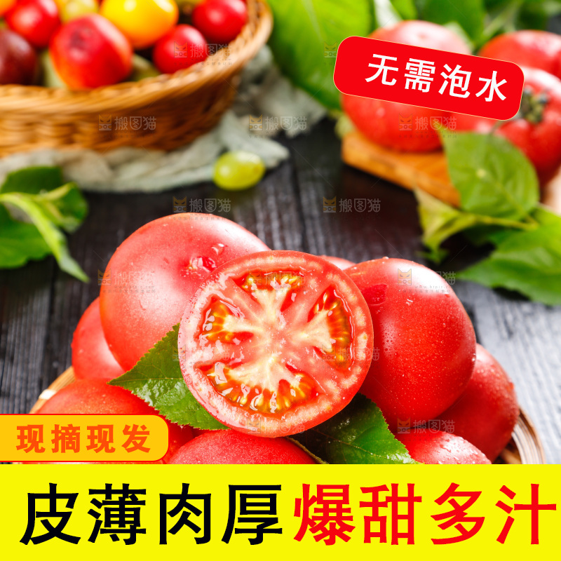 黑石板上放着一篮子西红柿