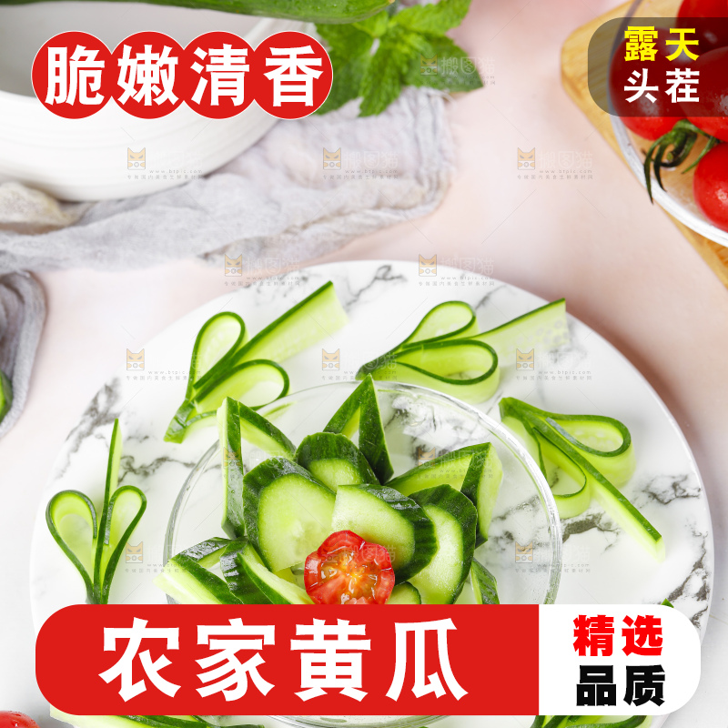 盘子里装着用嫩黄瓜摆放的造型
