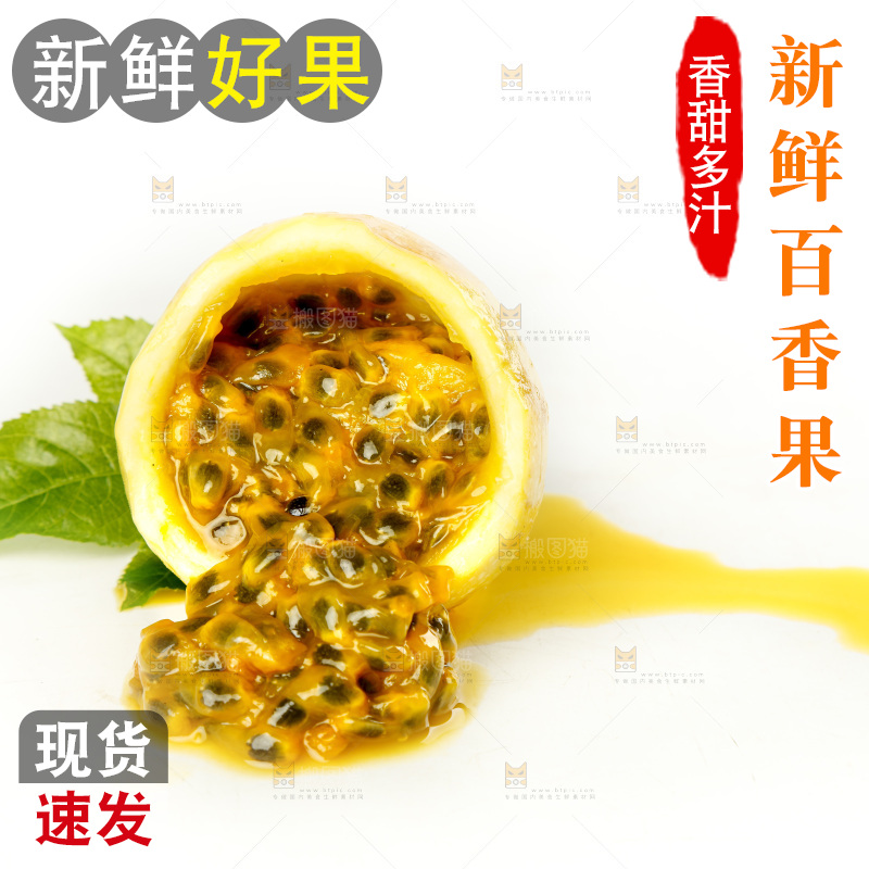 白底上的黄金百香果