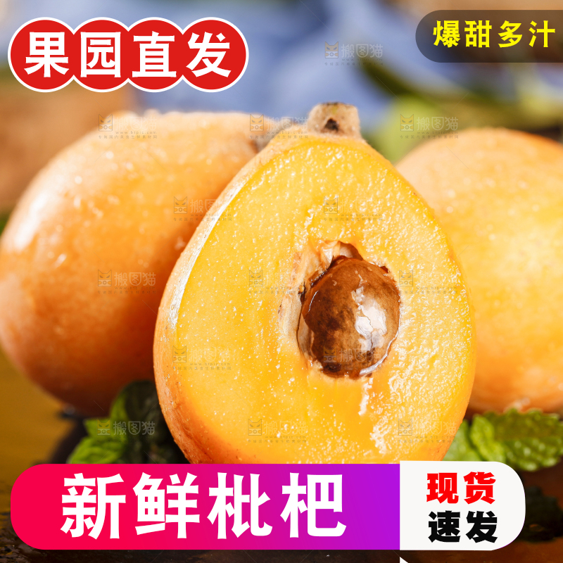 黑底上放着枇杷