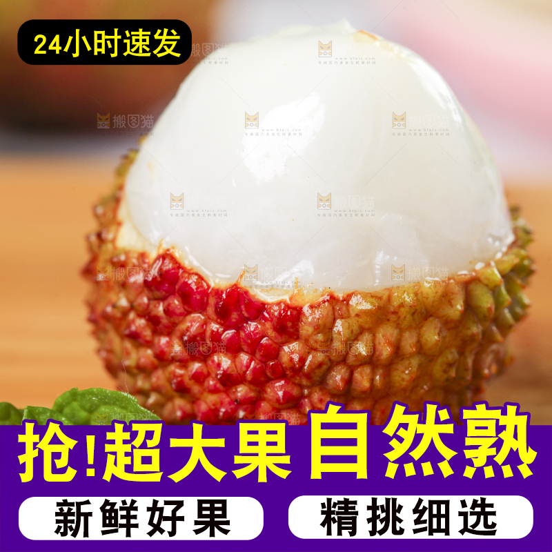 木底上放着海南妃子笑荔枝