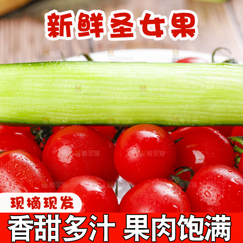 碟子里装着圣女果