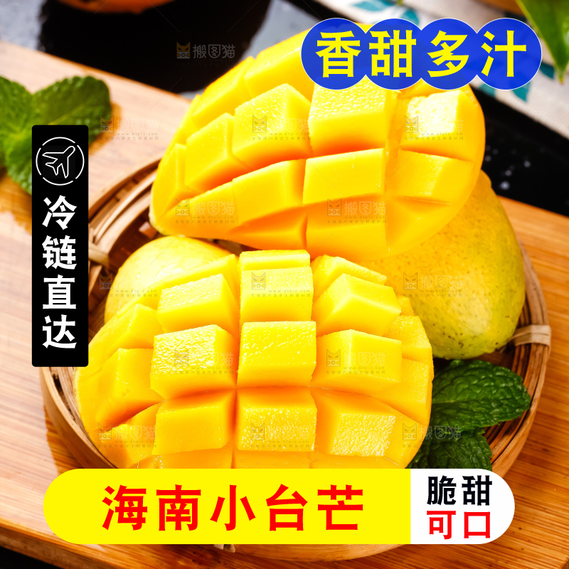 篮子里装着芒果