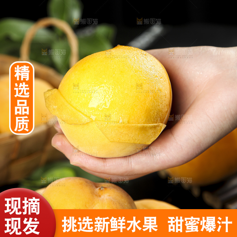 深底上放着新鲜黄桃