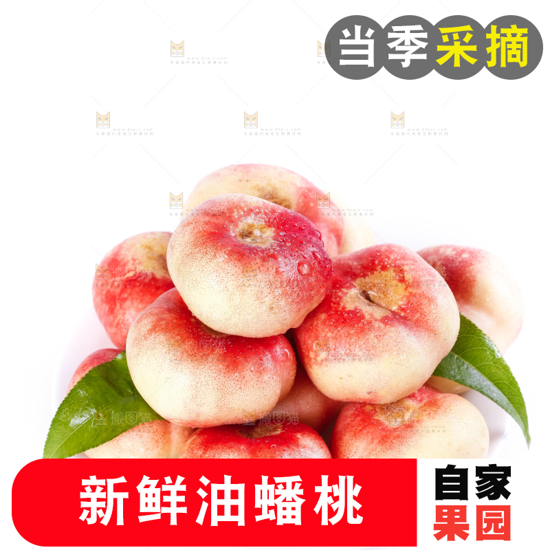 盘子里装着油蟠桃