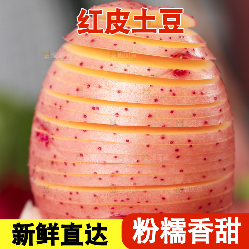 手里拿着红皮土豆