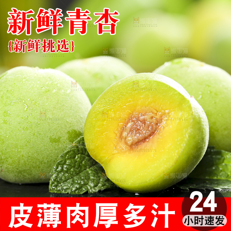 黑石板上摆放着青杏