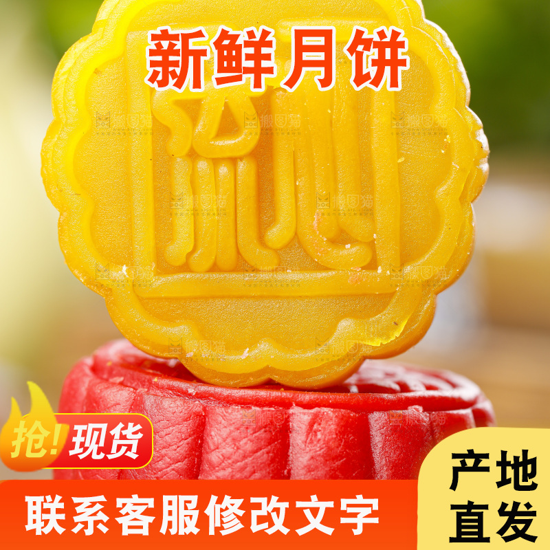浅底上的流沙蛋黄月饼