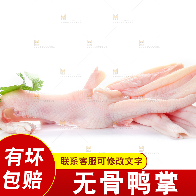 叶子上放着鸭脚