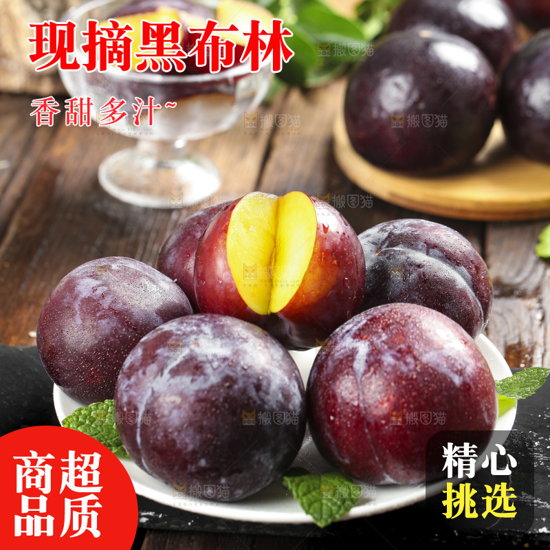 盘子里装着黑布林