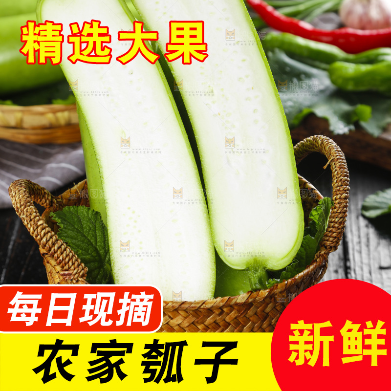 篮子里放着葫芦瓜