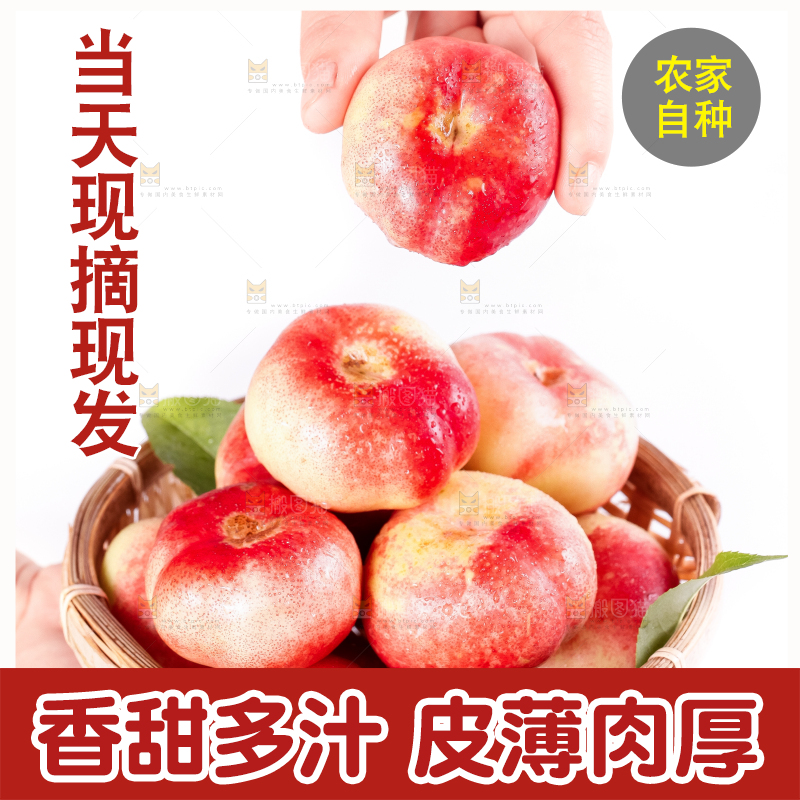篮子里放着纽扣油蟠桃