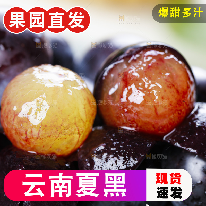 浅底上的黑葡萄
