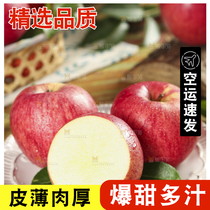 盘子里放着红富士苹果