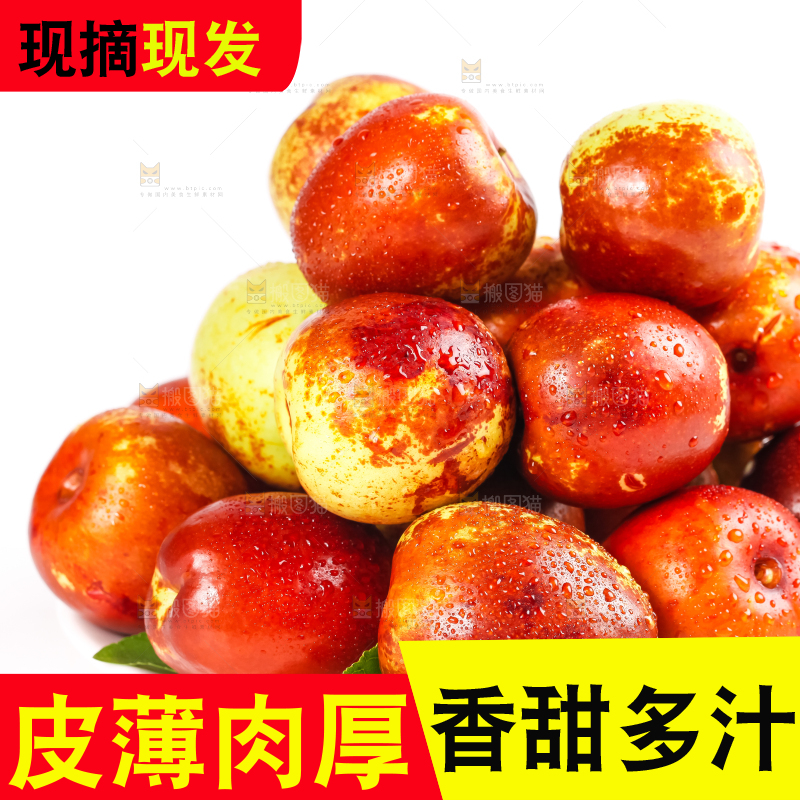 白底上的云南冬枣