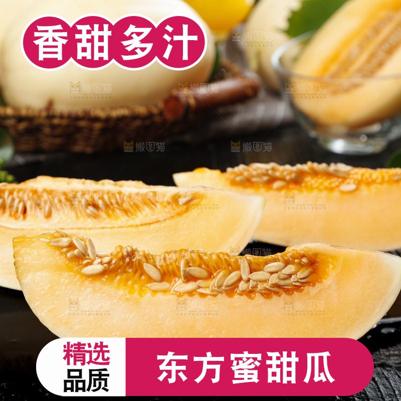 黑底上摆放着台州东方蜜