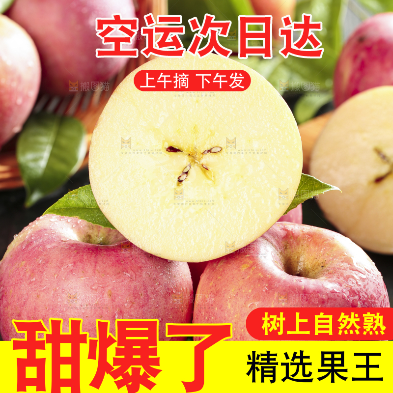 黑底上放着条纹苹果