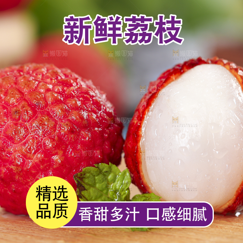 木底上摆放着红荔枝