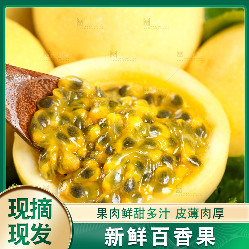 篮子里装着新鲜百香果
