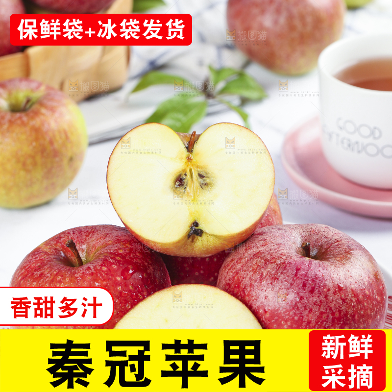 浅底上摆放着秦冠苹果