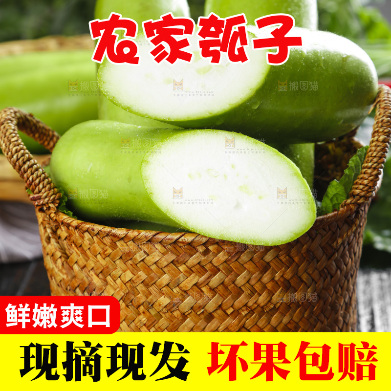 篮子里放着葫芦瓜