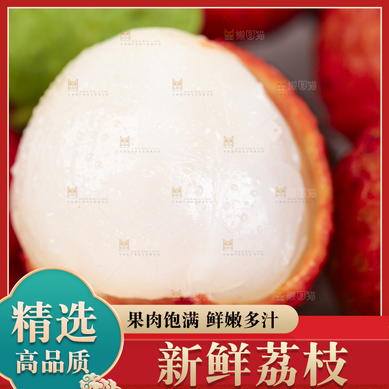 堆放着一堆鲜荔枝