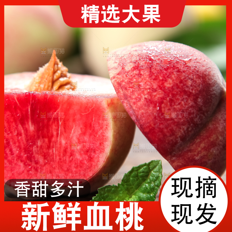 木板上放着新鲜桃子
