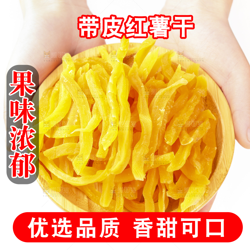 碟子里放着地瓜干