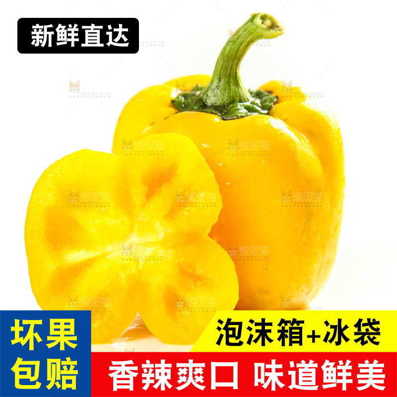 白底上放着灯笼椒