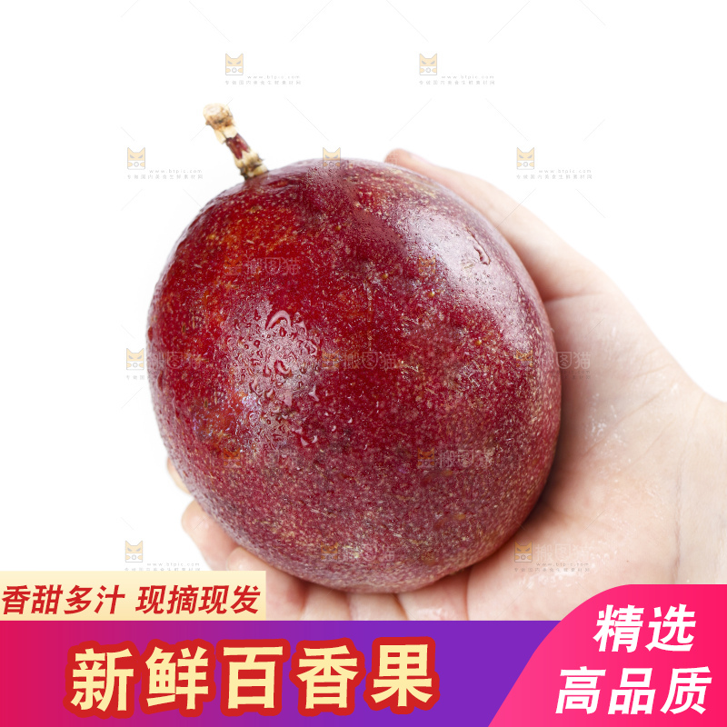 手里拿着红皮百香果