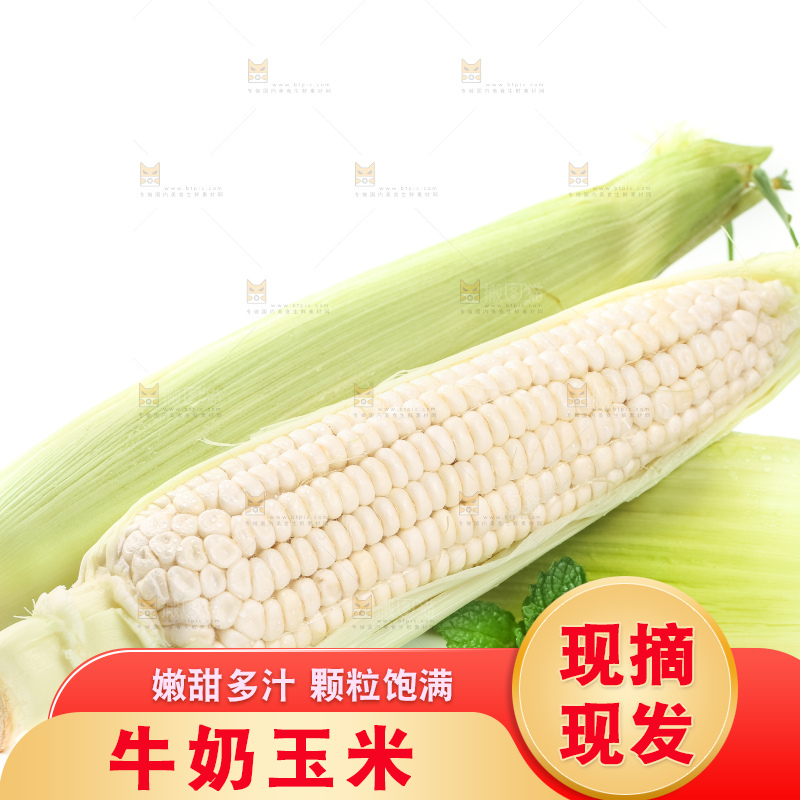 白底上摆放着牛奶水果玉米